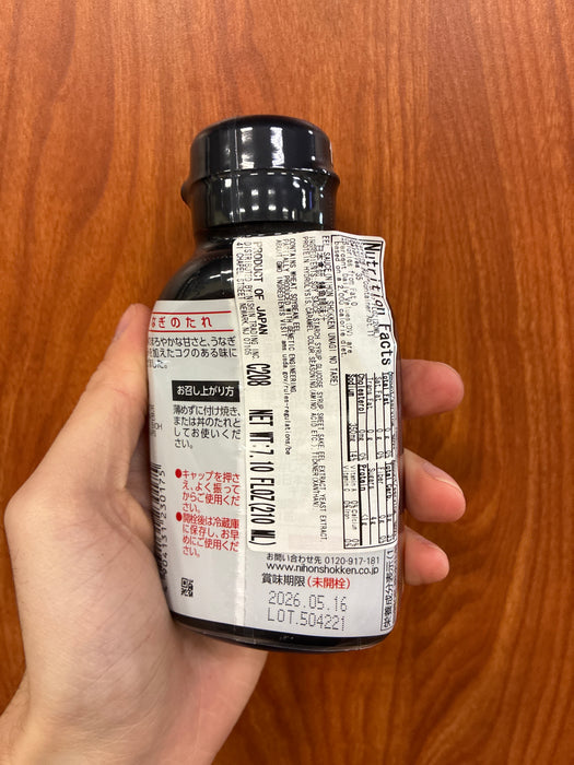 Bansankan Unagi Eel Sauce, 7.4oz