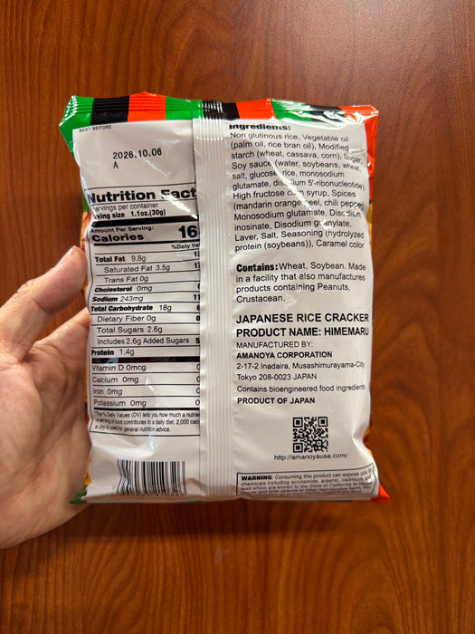 Amanoya Himemaru M-size, 3.45oz