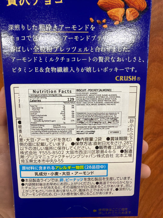 Pocky Almond Crush (Japanese)