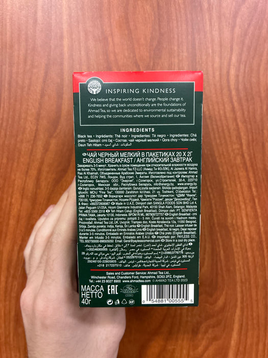 Ahmad Tea English Breakfast 20 ct