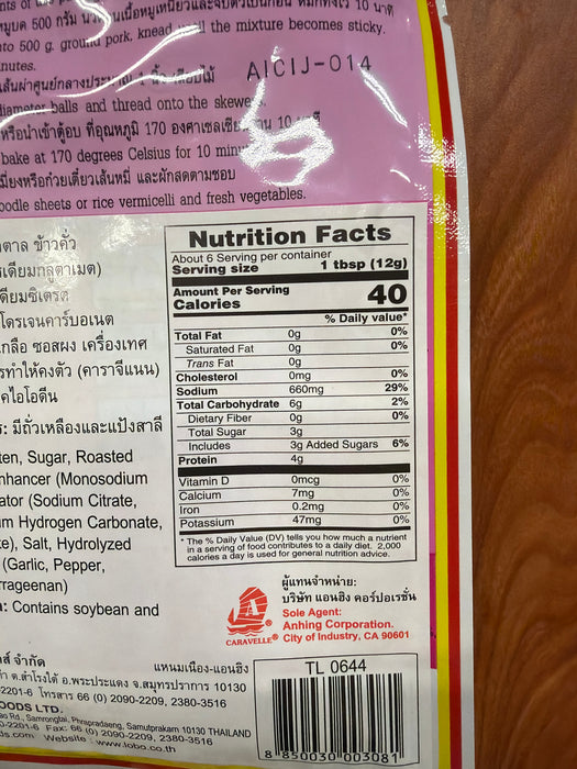 Lobo Nem Nuong Seasoning Mix, 2.46oz