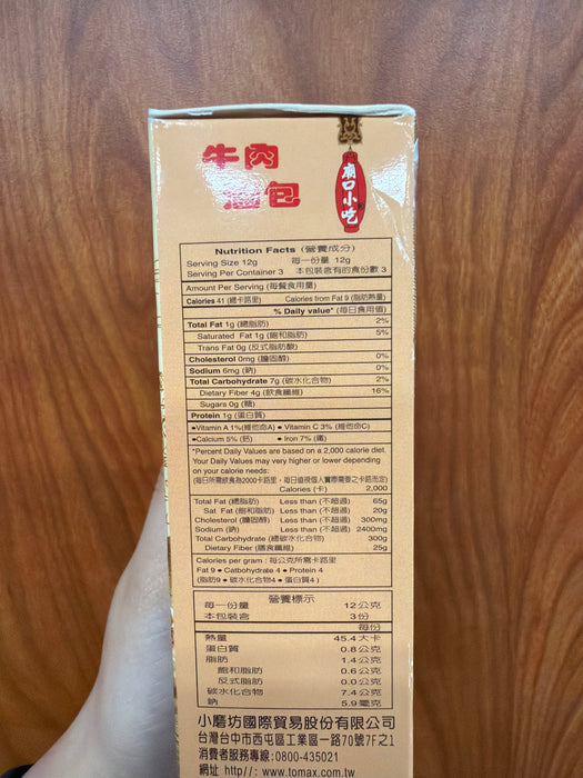 Tomax Seasoning Powder - Beef, 1.27oz