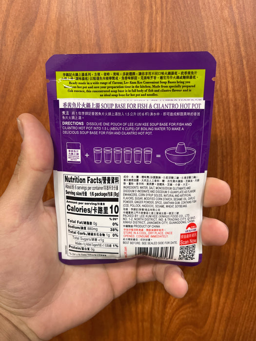 Lee Kum Kee Fish and Cilantro Hotpot, 1.8 oz