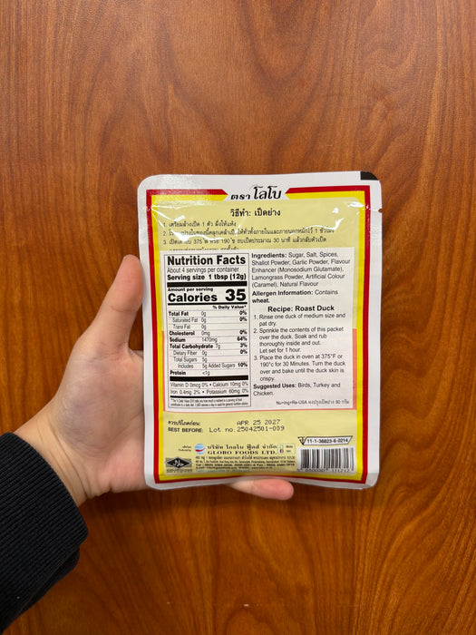 Lobo Roast Duck Seasoning Mix, 1.76oz