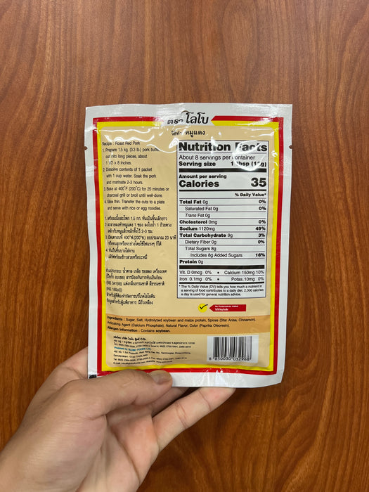 Lobo Roasted Red Pork Seasoning, 3.52oz