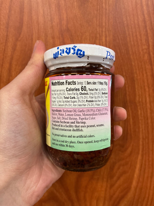 Por Kwan Ground Chili w/ Fried Garlic 7 oz