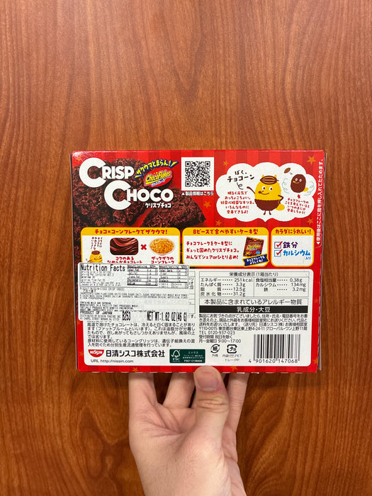 Nissin Choco Crisp - Milk Chocolate, 2.04oz