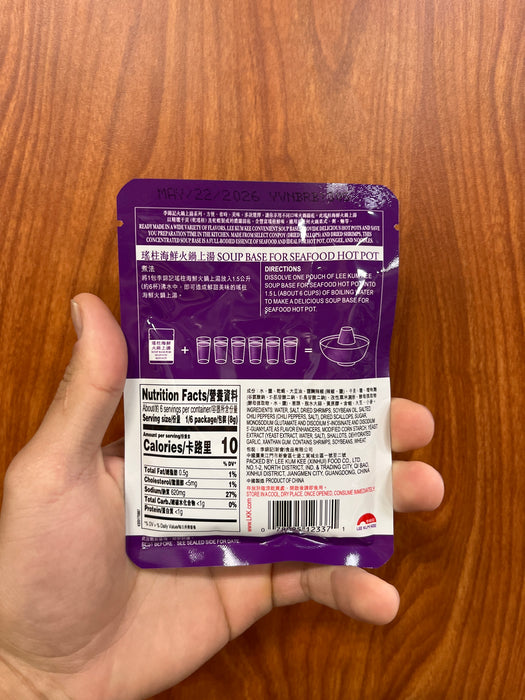 Lee Kum Kee Seafood Soup Base for Hotpot, 1.8oz