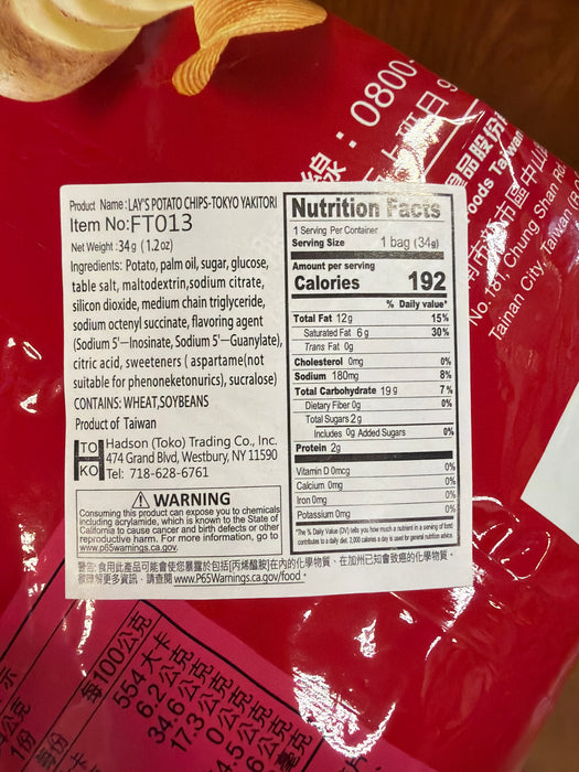 Lays Potato Chip Yakitori, 43g