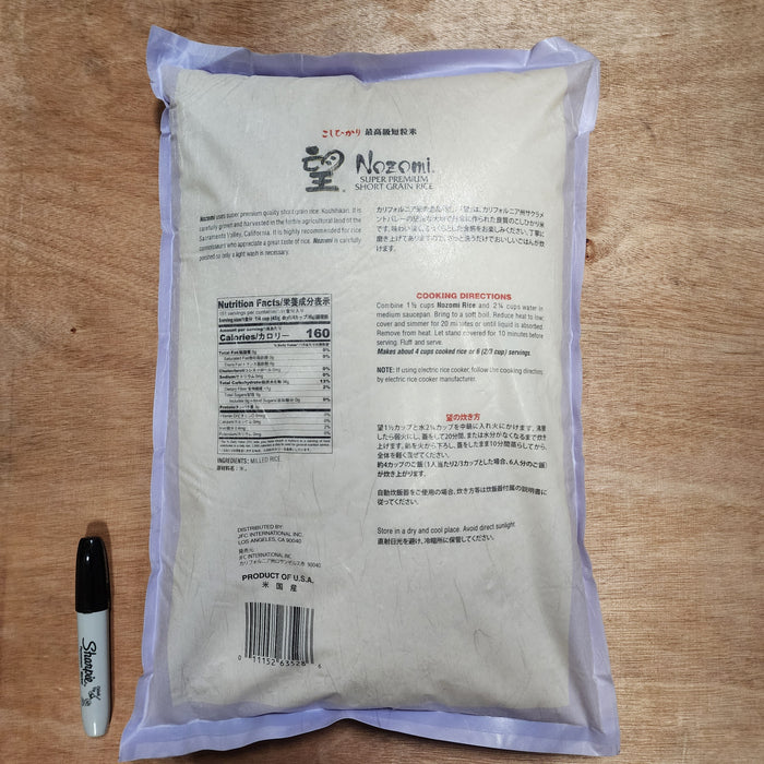 Nozomi Nozomi Super Premium Short Grain Rice, 15lb