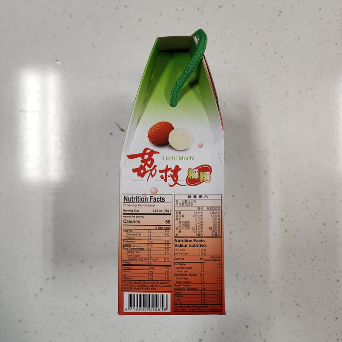 B/Girl Sq Mochi Lychee, 300gm