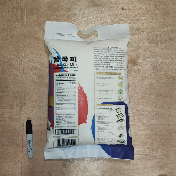 Han Kuk Mi Extra Fancy Rice - 15lb, 15lb