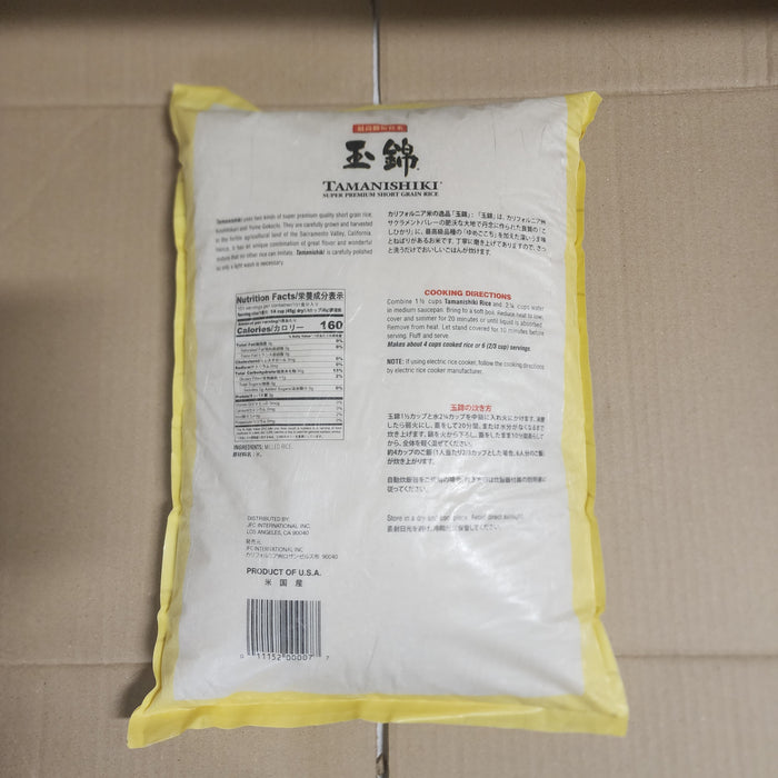 Taminishiki Super Premium Rice, 15lb
