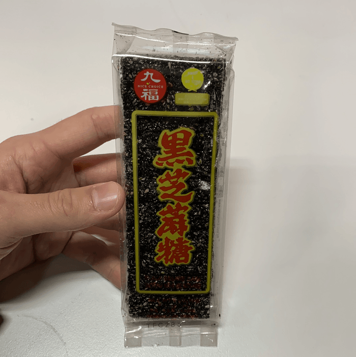 Chiu-Fu Black Sesame Candy, 3oz - Eastside Asian Market