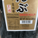 Hana Dried Kelp, 10.5 oz - Eastside Asian Market