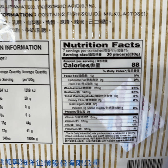 Jane Jane Strip Prep Squid, 7oz - Eastside Asian Market