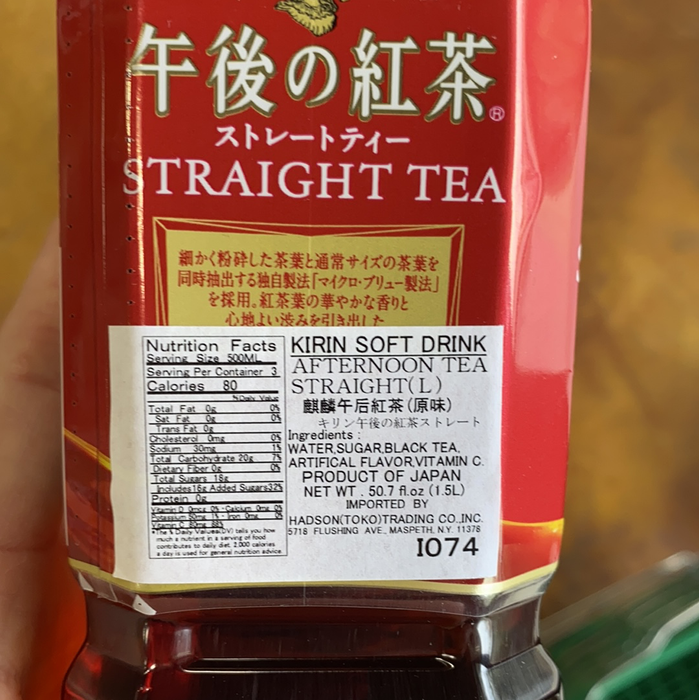 Kirin Straight Tea, 50.7fl oz - Eastside Asian Market
