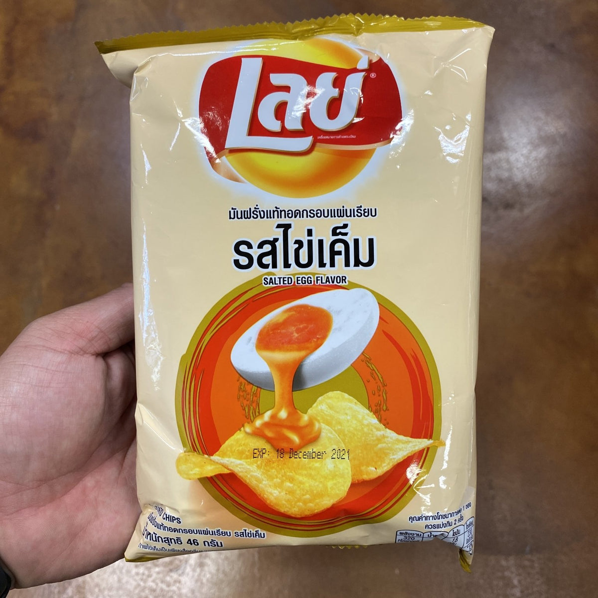 Lays Salted Egg Chips, 1.62oz — Eastside Asian Market