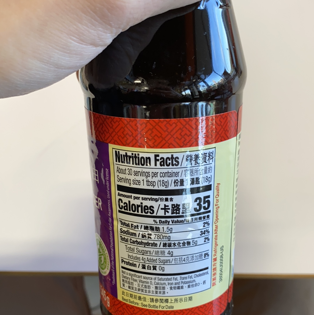 Lee Kum Kee Lo Mein Oyster Sauce, 20oz — Eastside Asian Market