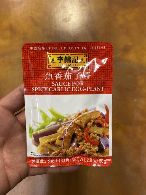 Lee Kum Kee Spicy Garlic Eggplant Sauce, 2.8oz - Eastside Asian Market