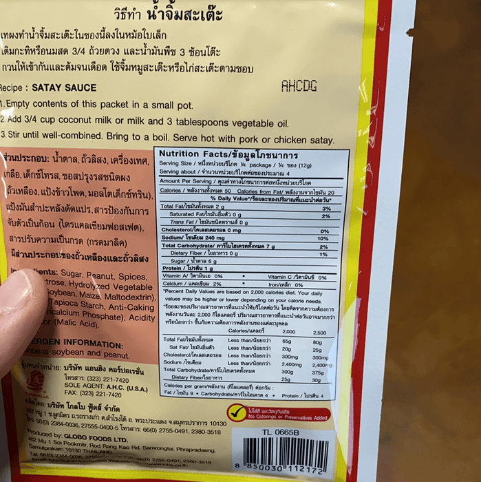 Lobo Satay Sauce, 1.76oz - Eastside Asian Market