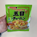Nagatanien Fried Rice Mix - Combination, .77oz - Eastside Asian Market