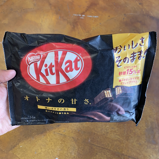 Nestle Deep Cocoa Kit Kat, 4.7oz — Eastside Asian Market