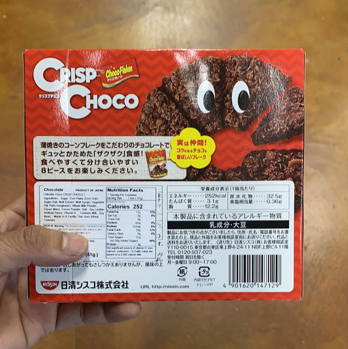 Nissin Choco Crisp - Milk Chocolate, 1.79oz - Eastside Asian Market