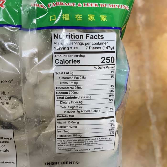 Prime Food Pork and Leek Dumpling, 20oz - Eastside Asian Market