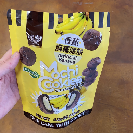 Royal Family Mochi Cookie Banana, 4.23oz - Eastside Asian Market